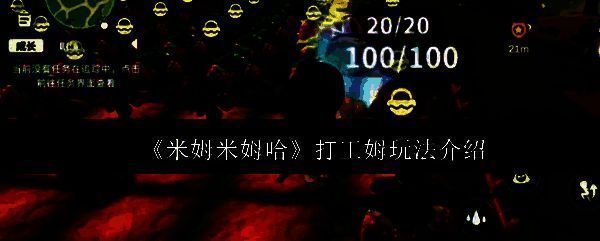 《米姆米姆哈》游戏主界面展示，一群形态各异的米姆围绕玩家角色欢快跳跃，背景为阳光明媚的热带小岛