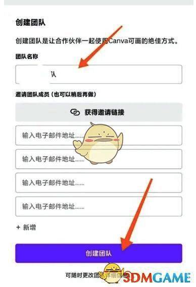 团队创建成功提示界面，显示‘立即使用’按钮及团队主页预览