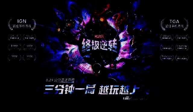 游戏对战界面展示，左右双方在三个战场区域部署卡牌，特效华丽，节奏紧凑