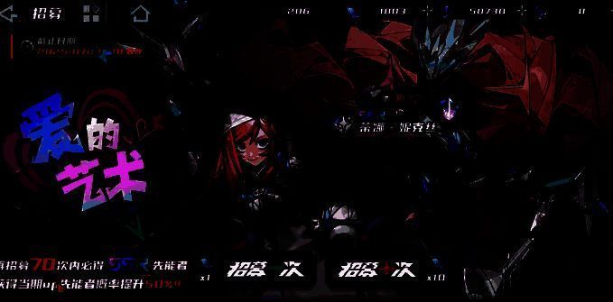 SSR抽取概率说明图表，列出基础出率与保底抽卡次数分布