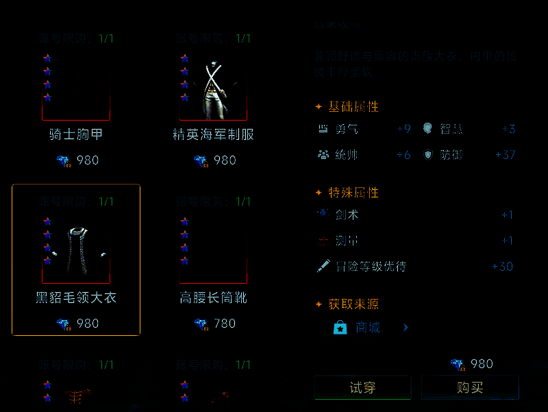 冒险流派装备之一，厚重铠甲设计，防御力数值显著高于普通服饰