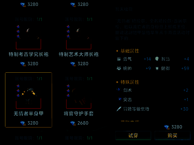 另一款冒险专用服饰，附带地形适应属性，适合丛林探险