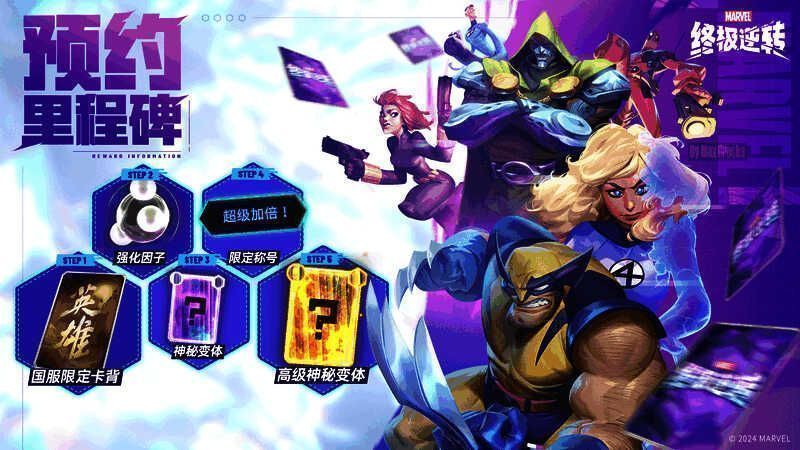 游戏内奖励领取界面展示，突出“超级加倍!”称号与国风卡背的精美设计