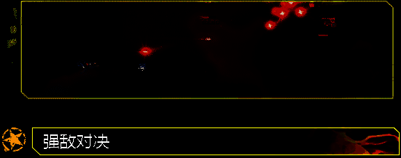 巨型首领战场景，巨大机械母舰释放能量光束，玩家飞船在缝隙中闪避