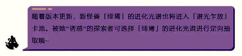 谱光乍放卡池界面，展示多种进化光谱图标与选择定向功能按钮