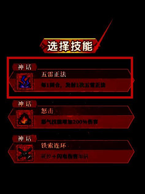 不同武器角色同屏对峙，雷电、长枪、弓箭三大流派激烈交锋