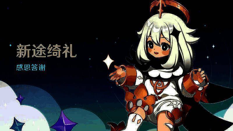 四周年登录奖励邮件界面，列出1600原石、树脂与纪念道具