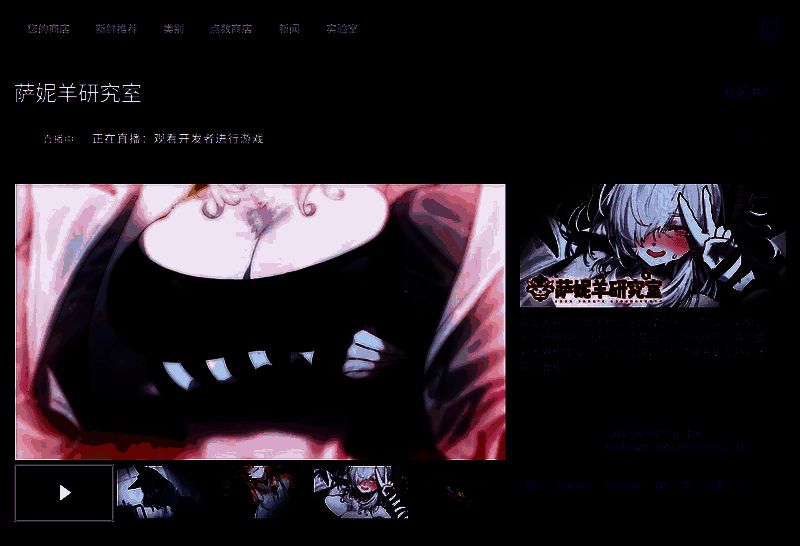 《萨妮羊研究室》游戏内界面截图，展示实验室操作台与互动选项，UI设计简洁直观，突出模拟经营元素