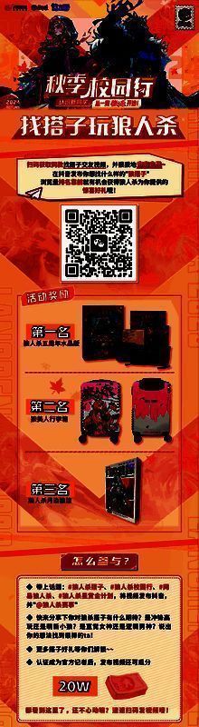 周边奖品展示图，包含水晶纪念版礼盒、行李箱和卡牌套装