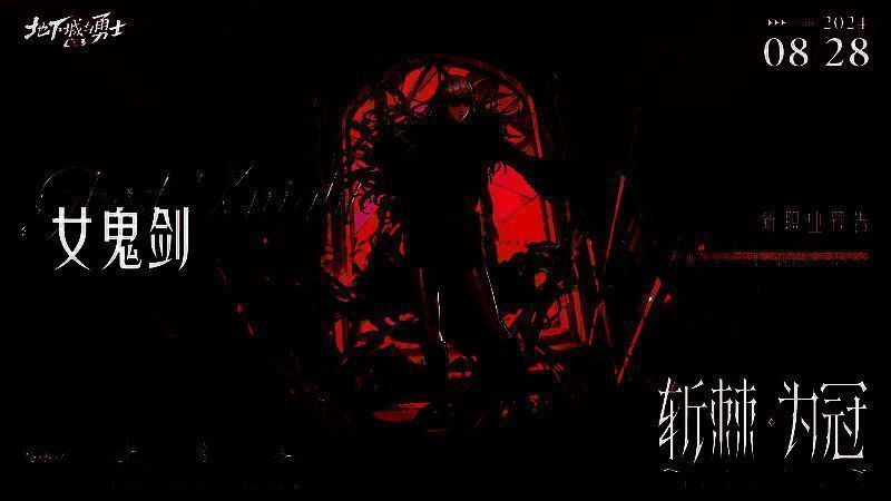 DNF手游公测宣传主视觉图，画面中多位经典角色并列而立，背景为阿拉德大陆的壮丽景象