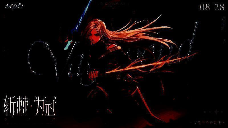 剑魔使用蛇腹剑缠绕敌人，技能特效如巨蟒出击