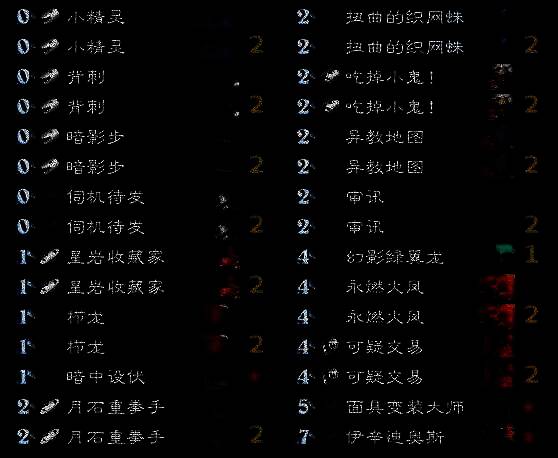 玩家对战画面，任务贼在8费回合打出噗嗤噗嗤奥与多个潜行随从，准备完成斩杀