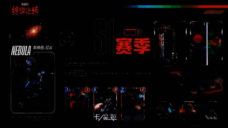 新卡牌轮播展示图，纳尔手持黑暗之剑，霍华德鸭戴着墨镜举枪，吞星漂浮于星空中，康站在时间裂缝前，气势十足