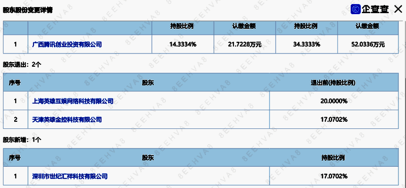 《鸣潮》游戏内战斗场景截图，角色施展华丽技能，光影特效绚丽