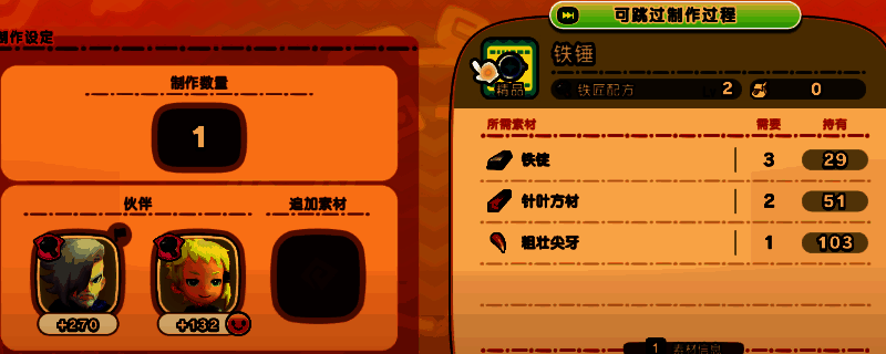 《幻想生活i》中带有熟练度加成的工具界面展示，清晰标注出对应类别和属性加成