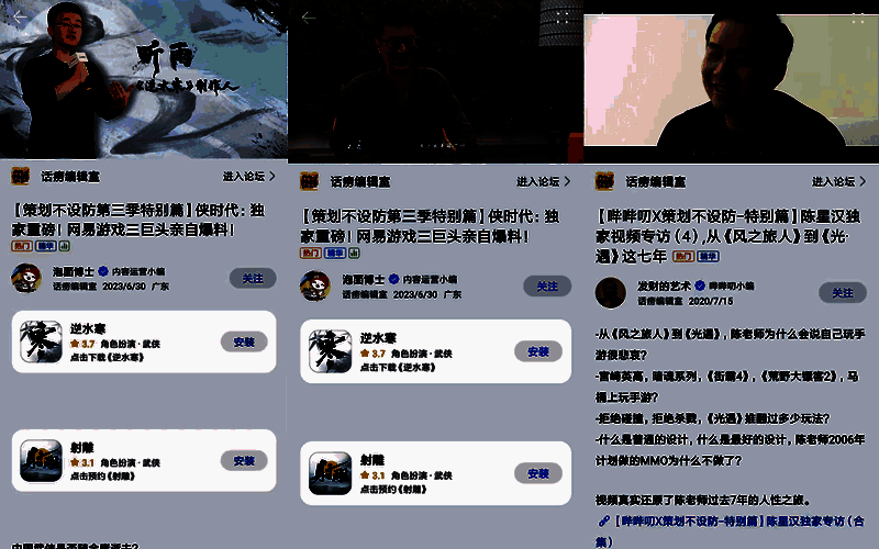 《策划不设防》系列节目海报墙，展示多位知名制作人访谈画面