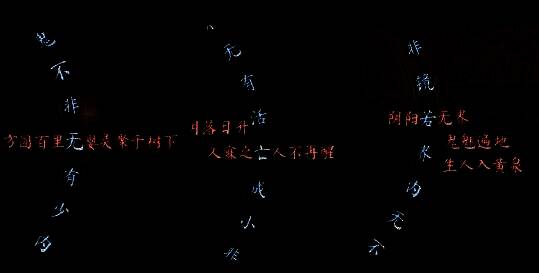 《纸嫁衣8千子树》结局分支选择界面，展示正确汉字选项及成功触发后的剧情动画