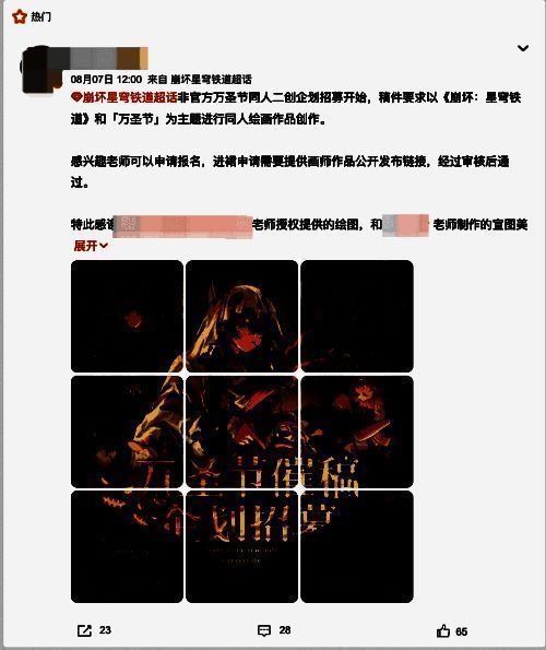 玩家自发组织的二创展示活动现场，多人手持自制角色立牌合影