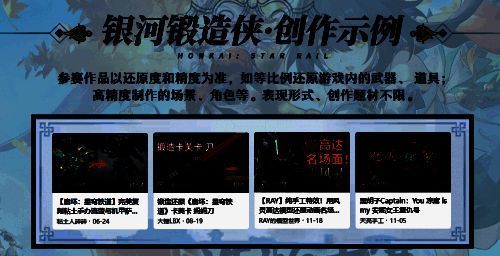 ‘造物大赛’官方宣传图，展示玩家制作的各类实体周边作品