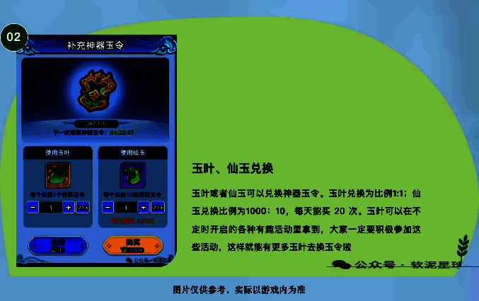 限时活动页面展示，玩家完成任务可兑换名为‘星漩法杖’的限定法宝