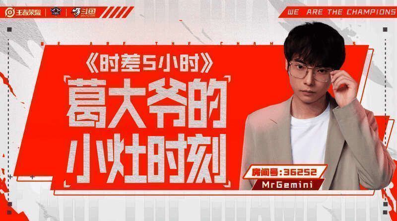 KPL梦之队成员合影，身穿统一队服，手持冠军奖杯，背景为电竞世界杯舞台