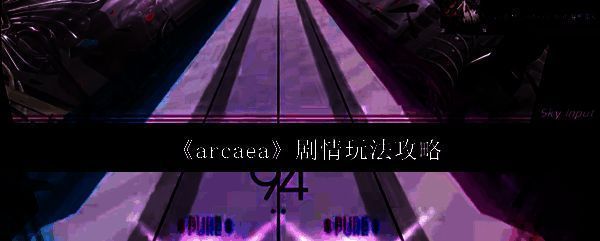 Arcaea游戏主界面展示，充满科技感的界面设计与流动的光效线条，背景中浮现神秘少女剪影