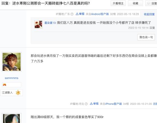 游戏内昔日神豪打造神兵的场景，火焰锻造台前金光闪烁，装备属性耀眼