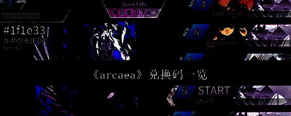 Arcaea游戏主界面展示，背景为梦幻星空轨道，角色立绘静静伫立