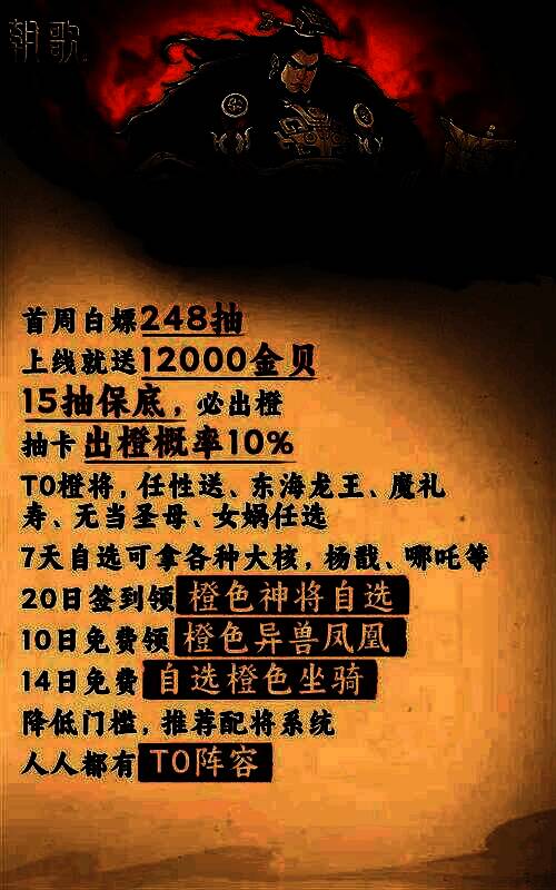 游戏内福利活动页面，标注‘承包萌新开荒基金’，资源礼包堆满屏幕