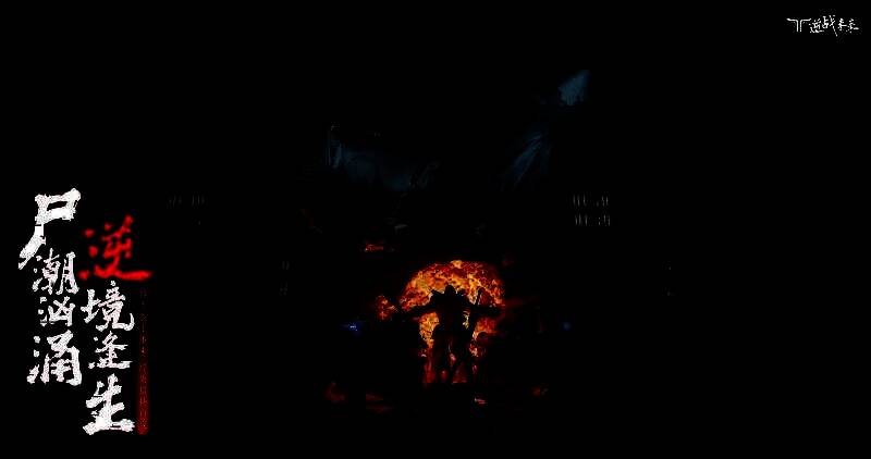 Z博士在指挥台前下达作战指令，背景为城市废墟与虫群裂隙