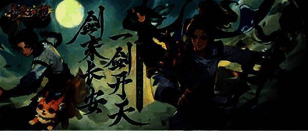 《长安幻想》x《剑来》联动宣传图，陈平安与宁姚并肩站立于长安城楼之上，背景剑光冲天，气势恢宏