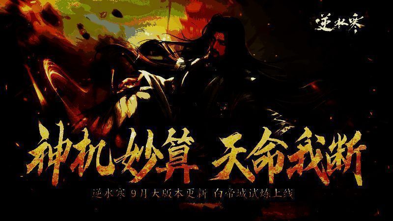 白帝城副本战斗场景，玩家角色在古城中与诸葛亮展开对决，周围战旗飘扬、光影交错