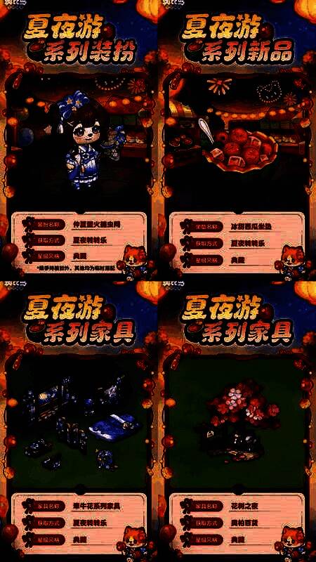 角色试穿‘金鱼烟火轻灵裙’的效果图，裙摆闪烁金鱼图案光影，搭配夜景更显梦幻