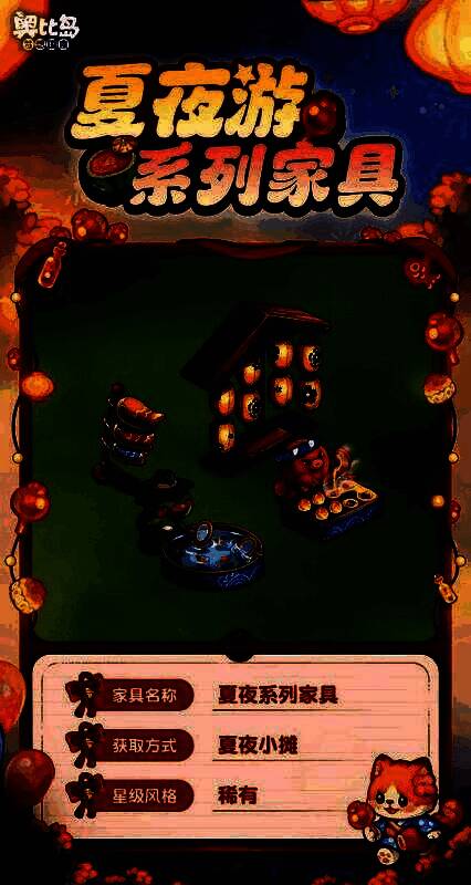 双人互动场景，一名角色使用‘仲夏萤火捕虫网’捕捉空中萤火，另一名坐在‘冰甜西瓜坐垫’上微笑观看