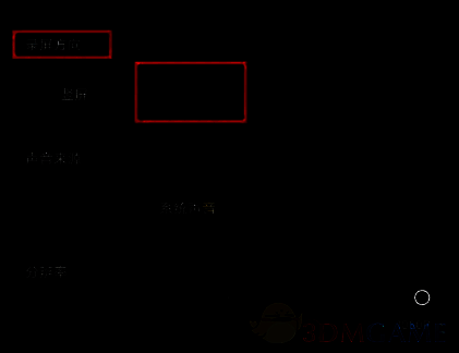 录屏设置页面截图，显示分辨率、录音方式、画面方向等可调节选项