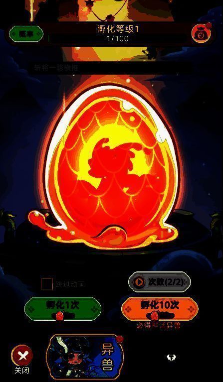 异兽召唤界面展示十连抽保底提示，突出‘每10次必出神话’规则说明