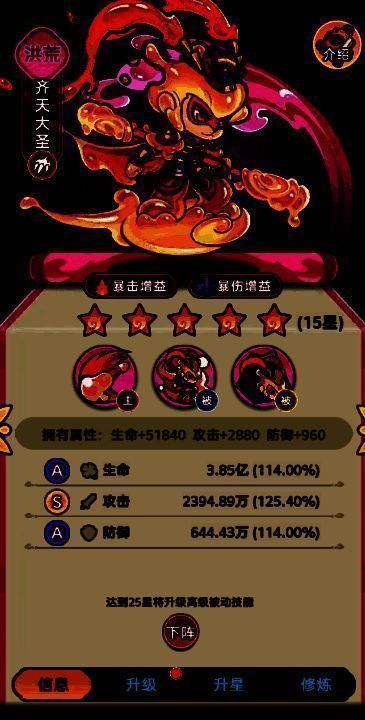 齐天大圣角色立绘，手持金箍棒，周身环绕雷电与火焰特效，气势逼人