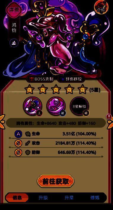 鸿钧老祖漂浮于空中，双手结印，法阵展开，释放出紫色能量波及全场