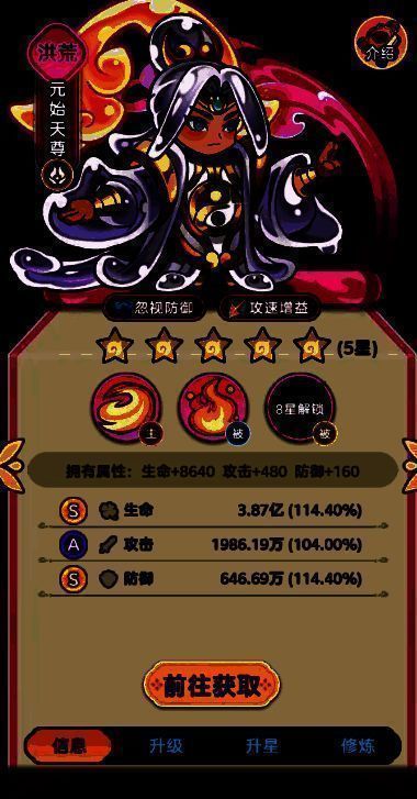 元始天尊端坐莲台，手持玉册，周身金光闪烁，释放攻速增益光环