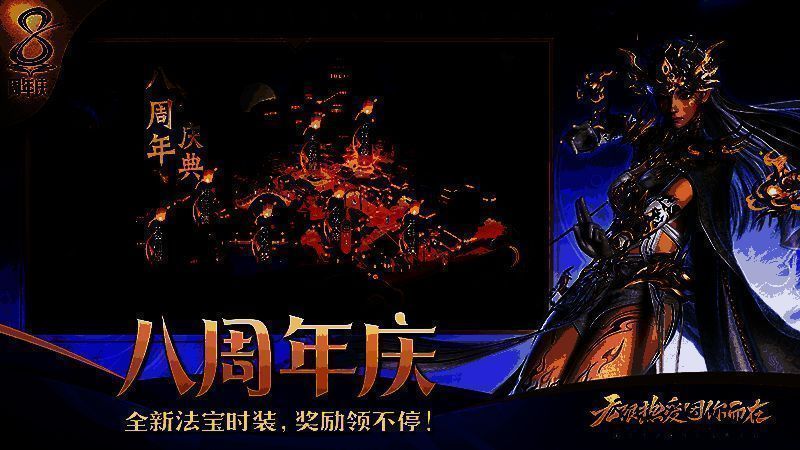 游戏内周年庆活动界面展示，金色礼盒漂浮在空中，周围环绕着法宝、元宝和符咒特效，充满节日氛围