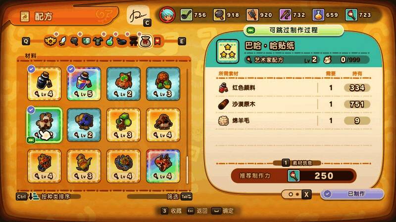 《幻想生活i》游戏内贴纸制作配方界面截图，显示所需材料与成品预览