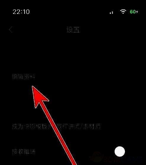 快影APP个人主页设置入口，界面清晰显示右上角齿轮状设置图标