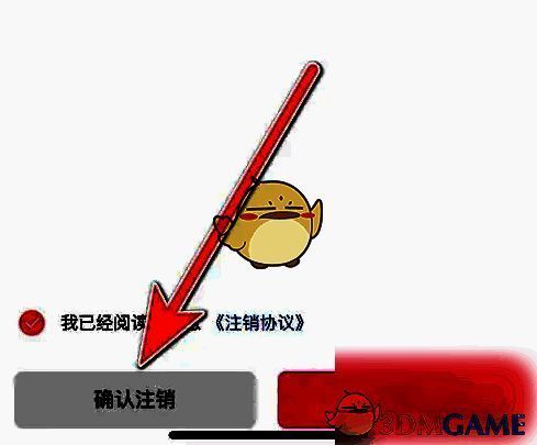 快影注销账号确认弹窗界面，提示用户注销后数据将无法找回