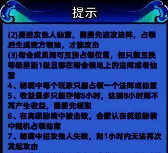 玩家在法阵上成功驻守，界面上显示淬灵丹正在稳定产出中