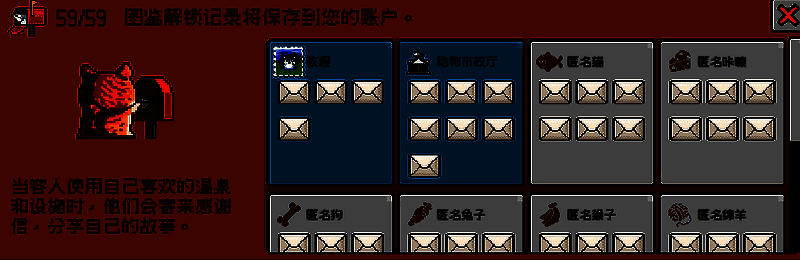 玩家手持放大镜在游戏地图中搜寻信件的场景，地面散落着信封，充满探索氛围