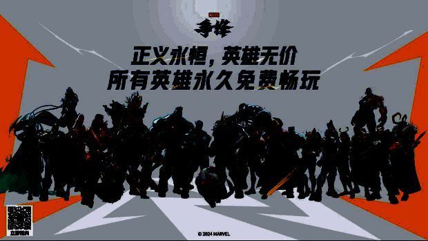 网易高层在科隆展台发言场景，背景为《漫威争锋》巨幅宣传海报