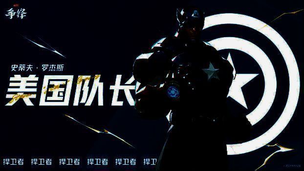 美国队长在游戏中的战斗姿态，手持振金盾牌，背景为未来风格的城市废墟