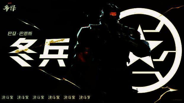 冬兵在游戏中施展机械臂重击的瞬间，能量火花四溅，敌人被击飞