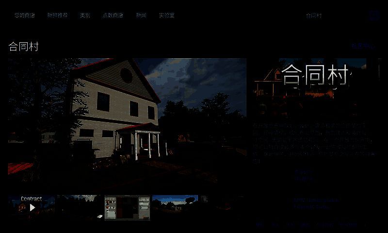 《合同村》游戏内建造场景，玩家正在搭建木屋，周围有工具箱与资源堆