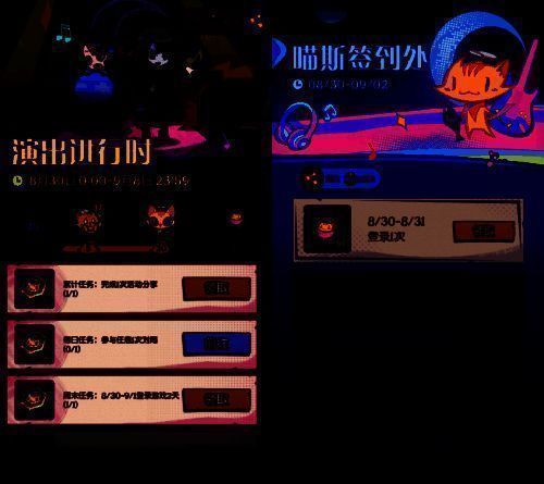 任务日历界面截图，清晰标注每日可完成的任务类型及对应奖励